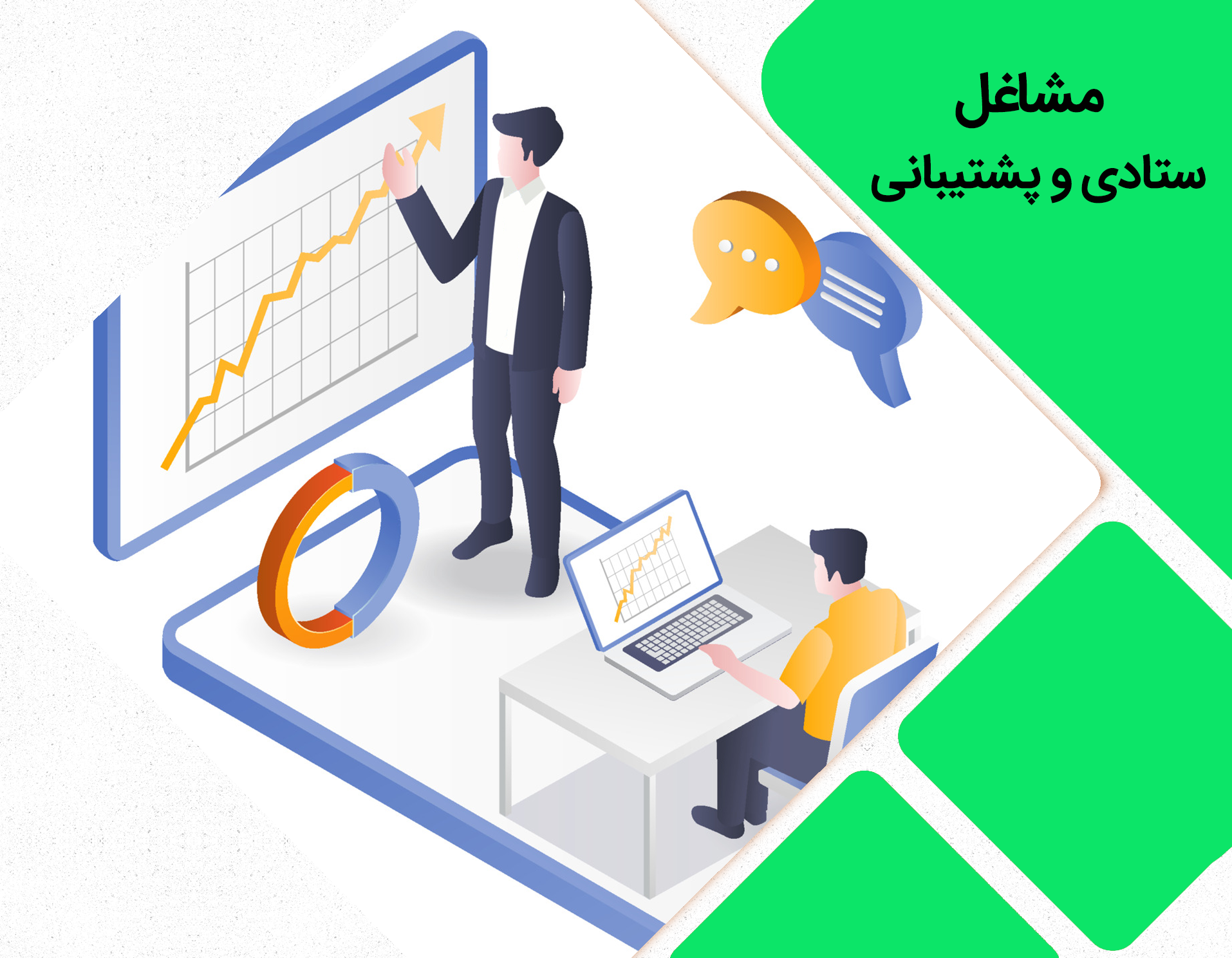 ستادی